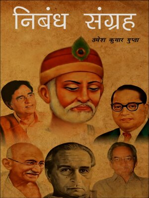 cover image of अमर गज़ल गायक जगजीत सिंह